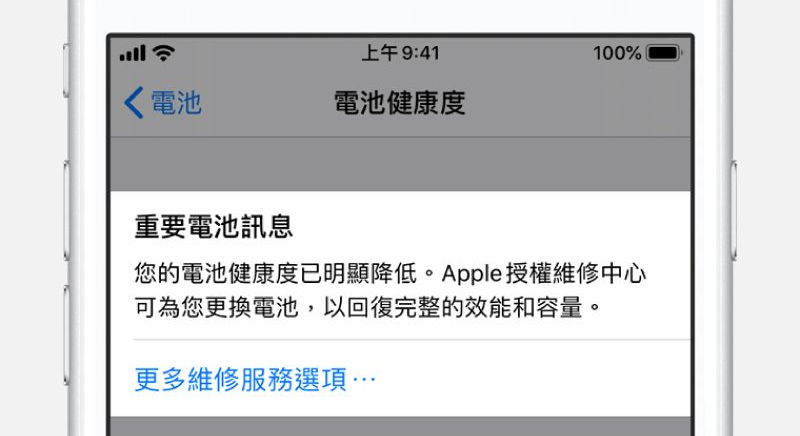 iPhone battery changed