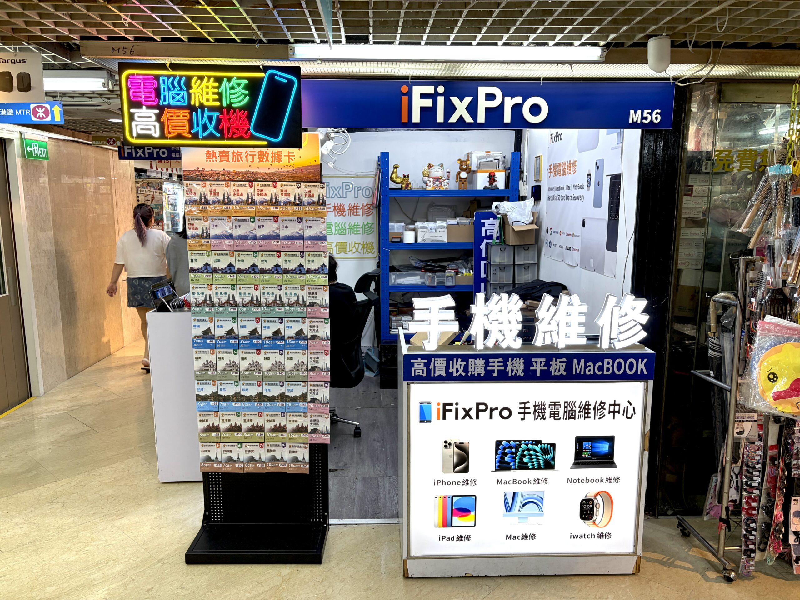 iFixPro 順豐特快寄修服務，九龍城區直達觀塘旗艦店