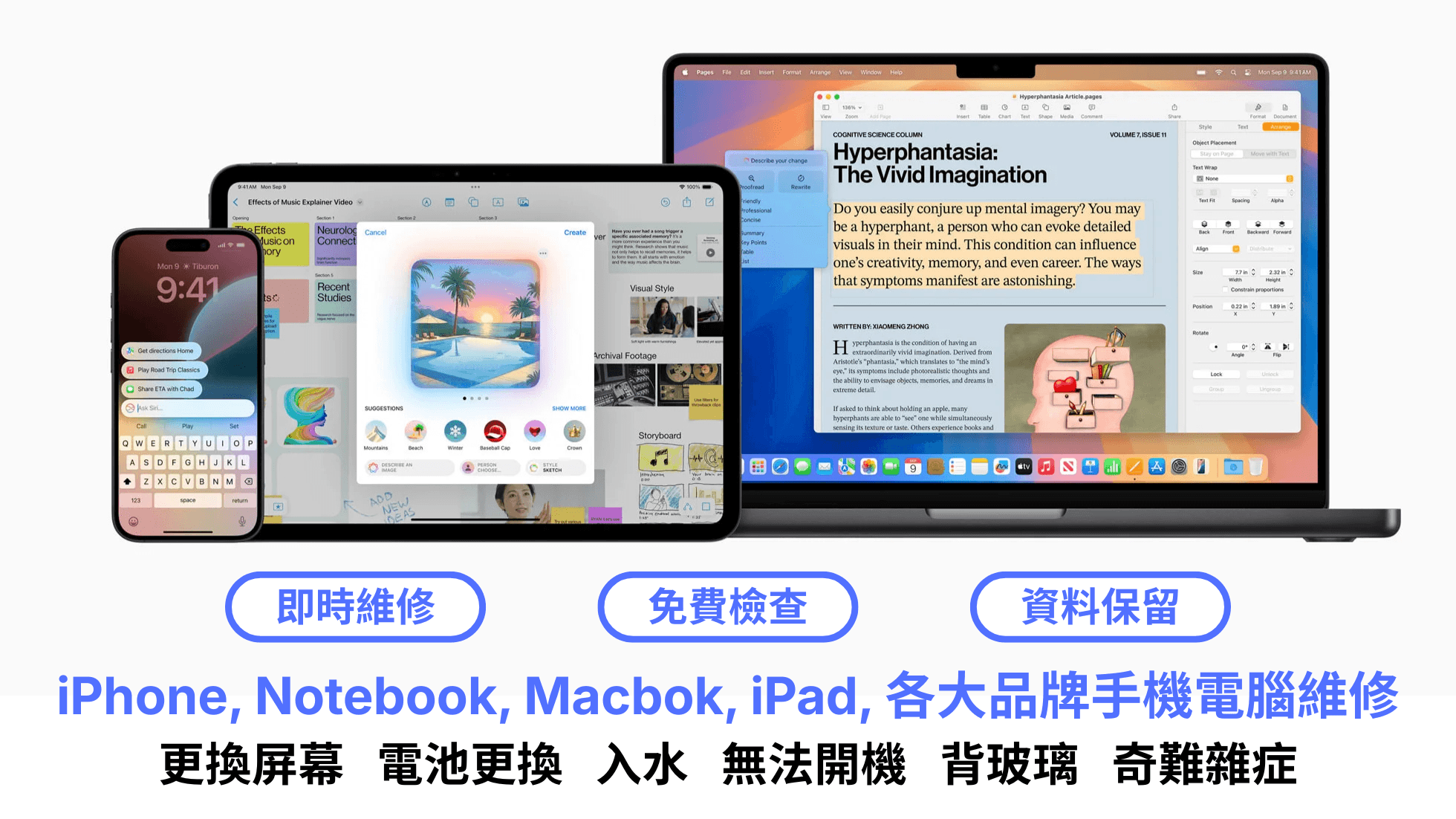 iFixPro 旗艦實體店